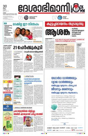 Palakkad, 30th March 2020