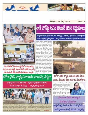 Monday 30 March,2020