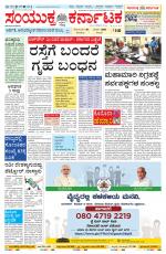 Namma Gadag, ಗದಗ.