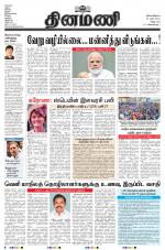 Dinamani - Cuddalore