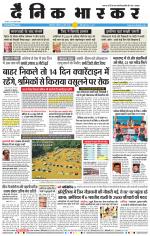 छत्रपति संभाजीनगर 