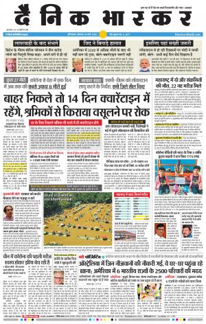 औरंगाबाद