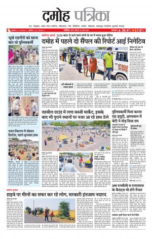 Damoh Patrika.