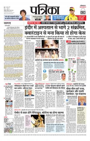 Shivpuri Patrika