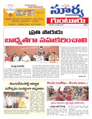 Monday 30 March,2020