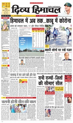 Divya Himachal Chandigarh