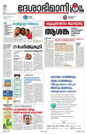 Thrissur,30th March 2020