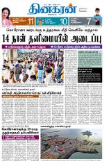 Madurai  Main 