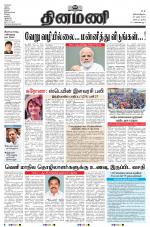 Dinamani - Nagapattinam