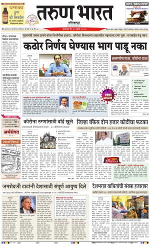 TARUN BHARAT KOLHAPUR