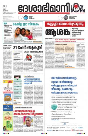 Thiruvananthapuram,30th March 2020