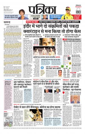 Gwalior Patrika