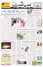 Siasat Daily