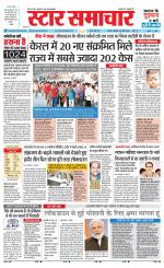 Star Samachar Satna