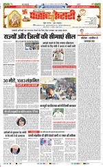 Noida - Punjab Kesari