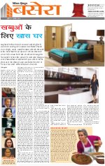 Dainik Tribune (Basera)