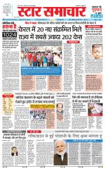 Star Samachar shahdol