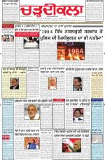 Charhdikala Newspaper (Punjab) 