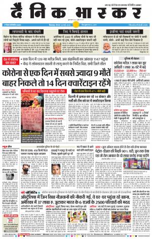 छिंदवाड़ा