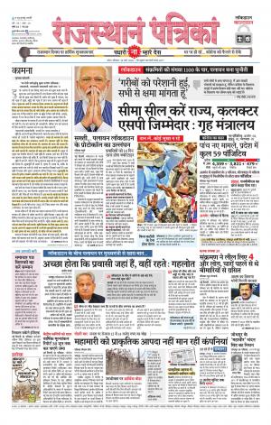 Kota City Patrika Epaper