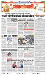 Madhya Pradesh Main - Punjab Kesari