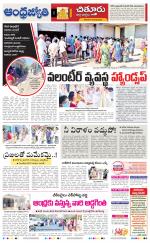 Chittoor District
