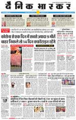 छतरपुर - टीकमगढ़ 