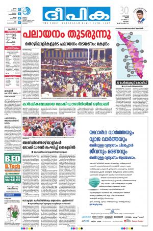 Deepika 30 March 2020