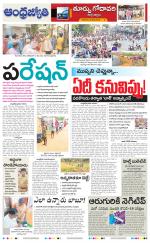 East Godavari District