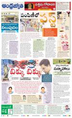 West Godavari District