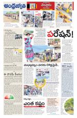 Nellore District