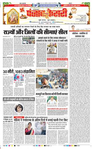 Aligarh - Punjab Kesari