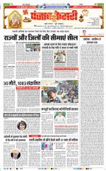 DELHI MAIN - PUNJAB KESARI