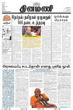 Dinamani - New Delhi