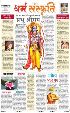 The Navodaya Times Magazine