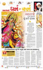 Darm Karm Punjab Kesari