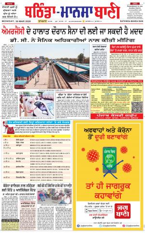  Bhantinda - Mansa Bani