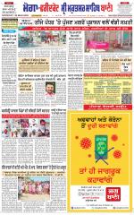 Faridkot - Sri Muktsar Sahib Bani