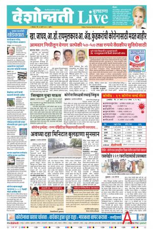 30th Mar Buldhana Live