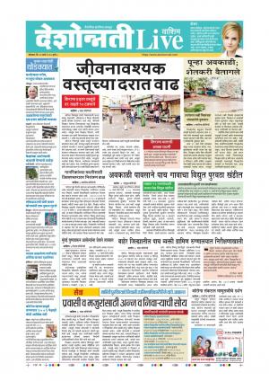 30th Mar Washim Live