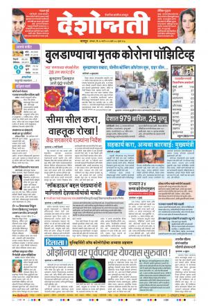 30th Mar Nagpur Main