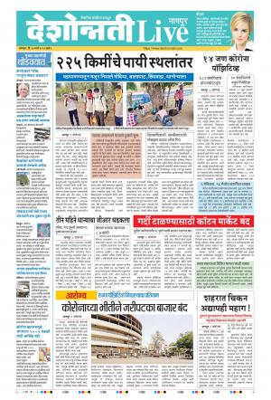 30th Mar Nagpur Live