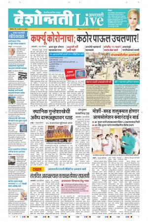 30th Mar Amaravati Live