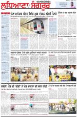 Punjabi Tribune (Ludhiana)