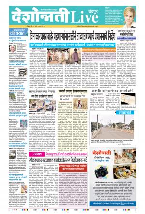 30th Mar Chandrapur Live