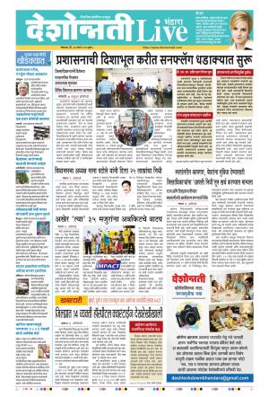 30th Mar Bhandara Live