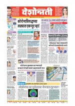 Nanded Main