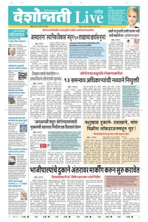 30th Mar Nanded Live