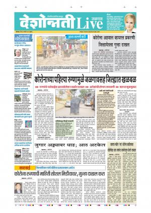 30th Mar Jalgaon Live