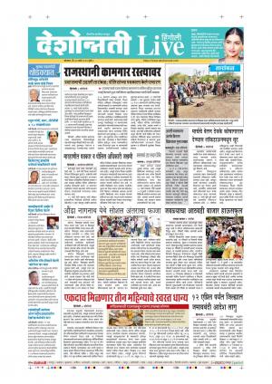 30th Mar Hingoli Live